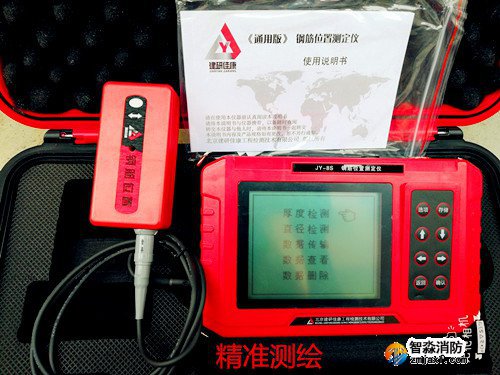 人防工程檢測設備-鋼筋掃描儀